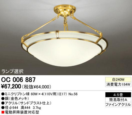 ODELIC ǥå OC006887 OC006887 ǥꥢ Ǯ ߥ˥ץȥ ץ|饷å쥬|ʥ롦ȥ꡼ ѥ֥å ǥꥢ  4.5|ǥꥢ  Ǯ