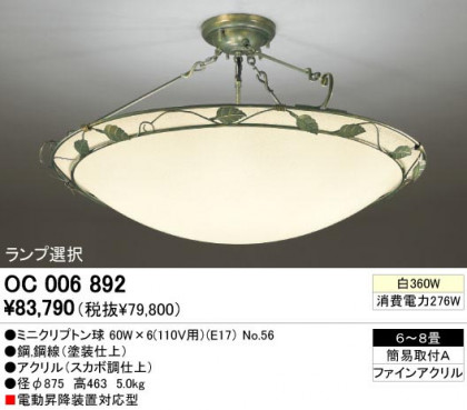 ODELIC ǥå OC006892 OC006892 ǥꥢ Ǯ ߥ˥ץȥ ץ|饷å쥬|ʥ롦ȥ꡼ ѥ֥å ǥꥢ  68|ǥꥢ  Ǯ