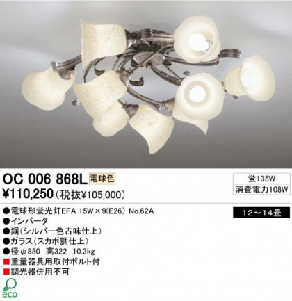 ODELIC ǥå OC006868L OC006868L ǥꥢ ָ ŵָEFA 饷å쥬|ʥ롦ȥ꡼ ѥ֥å ǥꥢ  1214|ǥꥢ  ָ