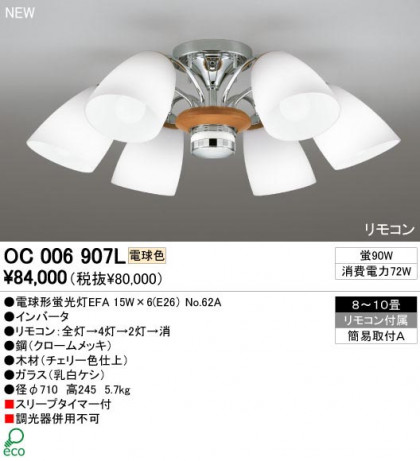 ODELIC ǥå OC006907L OC006907L ǥꥢ ָ ŵָEFA ץ|ʥ롦ȥ꡼ ѥ֥å ǥꥢ  810|ǥꥢ  ָ|ǥꥢ ǽ ⥳