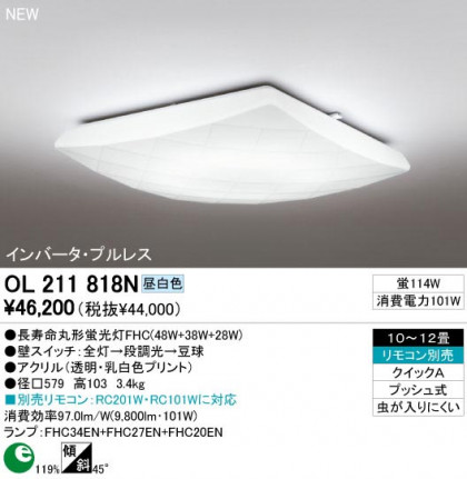 ODELIC ǥå OL211818N OL211818N 󥰥饤 ָ Ĺ̿ݷָFHC(48W+38W+28W) ץ ѥ֥å|ץ饤١ 󥰥饤  1012|󥰥饤  ָ