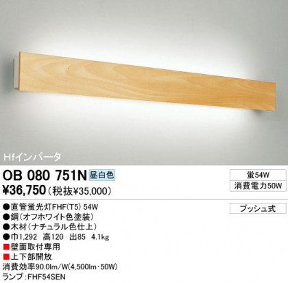 ODELIC ǥå OB080751N OB080751N ֥饱å ָ ľɷָFHF(T5)  ѥ֥å|ץ饤١|ư ֥饱åȥ饤 ָ