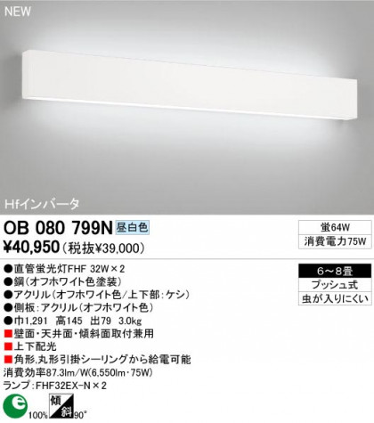 ODELIC ǥå OB080799N OB080799N 󥰥饤 ָ ľɷָFHF  ѥ֥å|ץ饤١|ư 󥰥饤  68|󥰥饤  ָ|֥饱åȥ饤 ָ