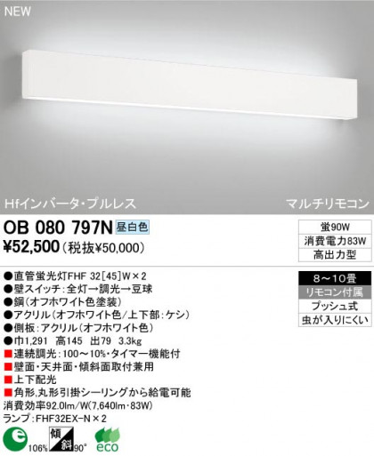 ODELIC ǥå OB080797N OB080797N 󥰥饤 ָ ľɷָFHF  ѥ֥å|ץ饤١|ư 󥰥饤  810|󥰥饤  ָ|󥰥饤 ǽ ⥳|֥饱åȥ饤 ָ