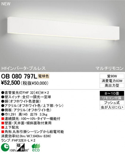 ODELIC ǥå OB080797L OB080797L 󥰥饤 ָ ľɷָFHF  ѥ֥å|ץ饤١|ư 󥰥饤  810|󥰥饤  ָ|󥰥饤 ǽ ⥳|֥饱åȥ饤 ָ