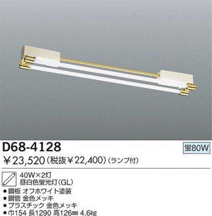 DAIKO  ŵ ָƥ饤 ١饤 D68-4128
