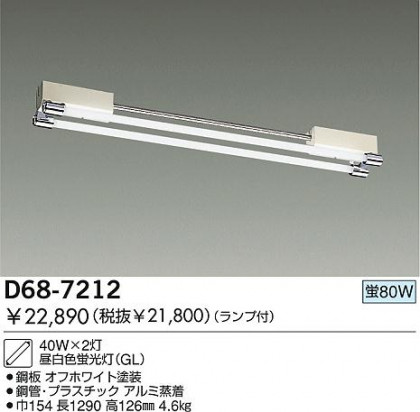 DAIKO  ŵ ָƥ饤 ١饤 D68-7212