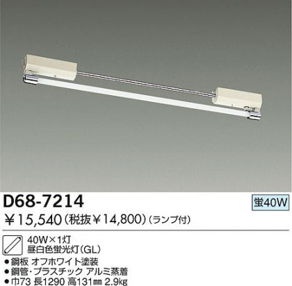 DAIKO  ŵ ָƥ饤 ١饤 D68-7214