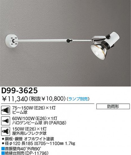 DAIKO  ŵ Ǯȥɥݥåȥ饤 ȥɥݥå D99-3625