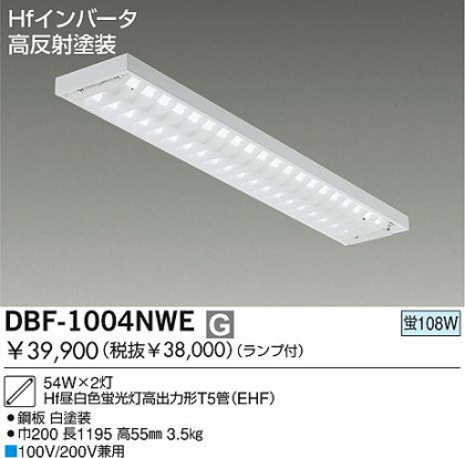 DAIKO  ŵ ľե١饤/Űե꡼ ١饤 ꡼ˡоʡ١饤 DBF-1004NWE