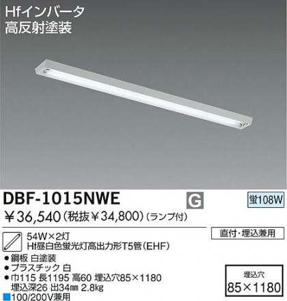 DAIKO  ŵ ١饤/Űե꡼ ١饤 ꡼ˡоʡ١饤 DBF-1015NWE