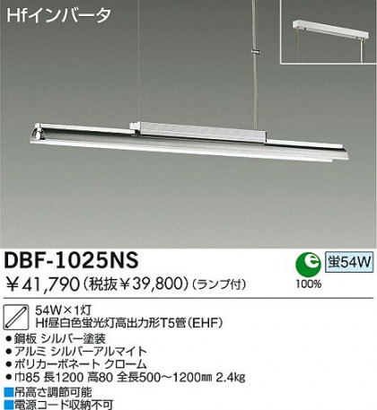 DAIKO  ŵ ١饤 ڥ ١饤 DBF-1025NS