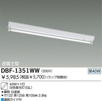 DAIKO  ŵ ָľ/GL/200V ١饤 DBF-1351WW