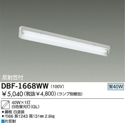 DAIKO  ŵ ָľ/GL ١饤 DBF-1668WW