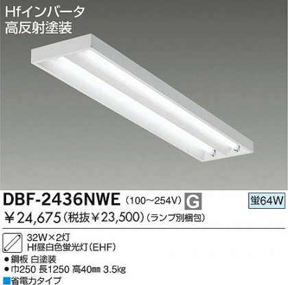 DAIKO  ŵ ľե١饤/Űե꡼ ١饤 ꡼ˡоʡ١饤 DBF-2436NWE