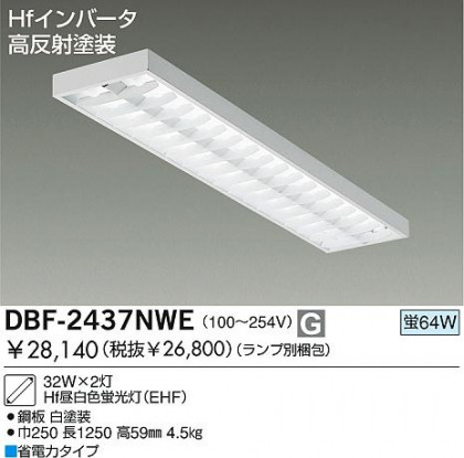 DAIKO  ŵ ľե١饤/Űե꡼ ١饤 ꡼ˡоʡ١饤 DBF-2437NWE