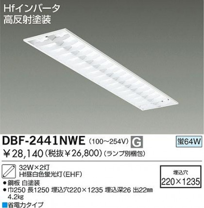 DAIKO  ŵ ١饤/Űե꡼ ١饤 ꡼ˡоʡ١饤 DBF-2441NWE