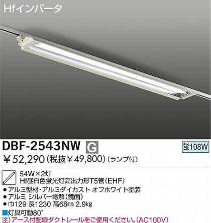DAIKO  ŵ ץ饰ץ١饤 ١饤 ꡼ˡоʡ١饤 DBF-2543NW