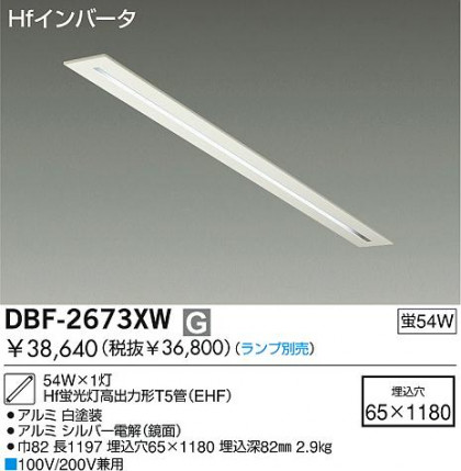 DAIKO  ŵ ١饤/Űե꡼ ١饤 ꡼ˡоʡ١饤 DBF-2673XW