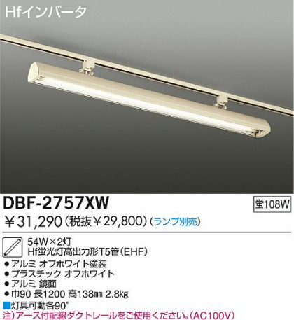 DAIKO  ŵ ץ饰ץ١饤 ١饤 DBF-2757XW