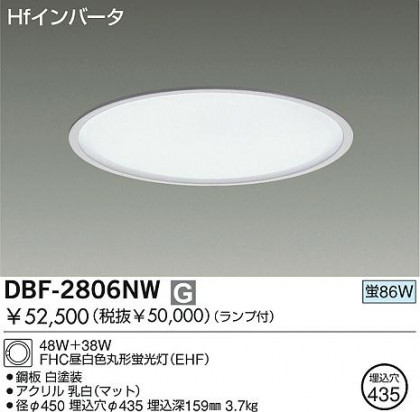 DAIKO  ŵ ١饤 ١饤 ꡼ˡоʡ١饤 DBF-2806NW