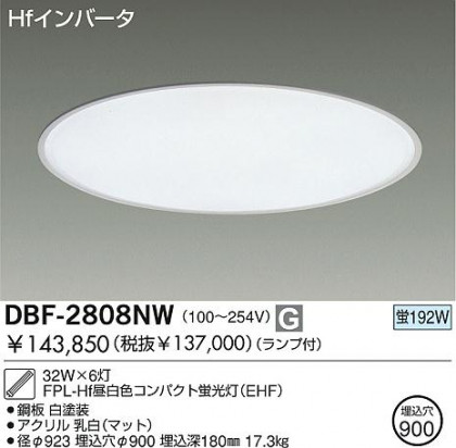 DAIKO  ŵ ١饤/Űե꡼ ١饤 ꡼ˡоʡ١饤 DBF-2808NW
