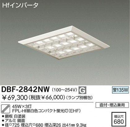DAIKO  ŵ ١饤/Űե꡼ ١饤 ꡼ˡоʡ١饤 DBF-2842NW