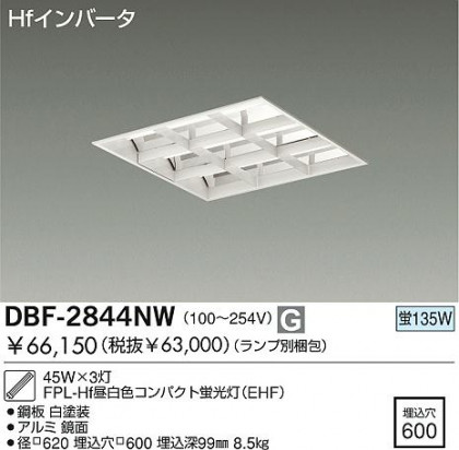 DAIKO  ŵ ١饤/Űե꡼ ١饤 ꡼ˡоʡ١饤 DBF-2844NW