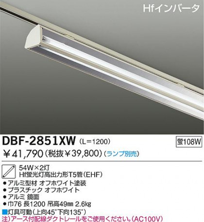 DAIKO  ŵ ץ饰ץ١饤 ١饤 DBF-2851XW