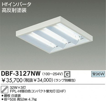DAIKO  ŵ ľե١饤/Űե꡼ ١饤 ꡼ˡоʡ١饤 DBF-3127NW