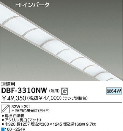 DAIKO  ŵ ١饤/ü/Űե꡼ ١饤 ꡼ˡоʡ١饤 DBF-3310NW