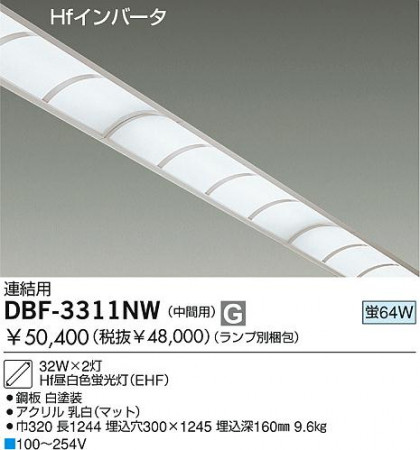 DAIKO  ŵ ١饤//Űե꡼ ١饤 ꡼ˡоʡ١饤 DBF-3311NW
