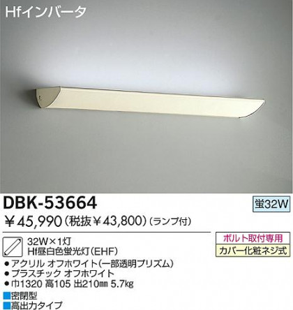 DAIKO  ŵ ָ֥饱å ֥饱å DBK-53664