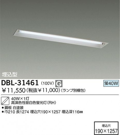 DAIKO  ŵ ١饤 ١饤 ꡼ˡоʡ١饤 DBL-31461