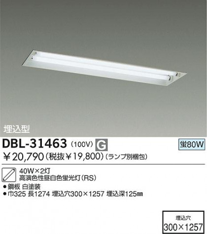 DAIKO  ŵ ١饤 ١饤 DBL-31463