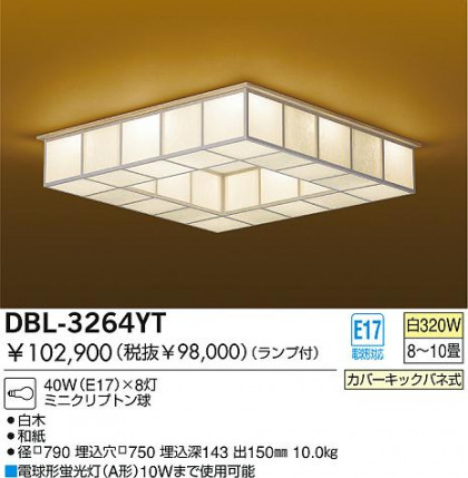 DAIKO  ŵ Ǯ  ١饤 DBL-3264YT
