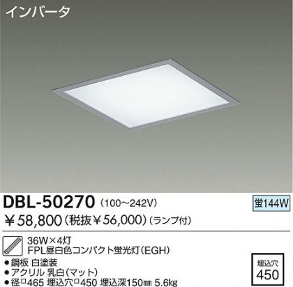 DAIKO  ŵ ١饤/Űե꡼ ١饤 DBL-50270