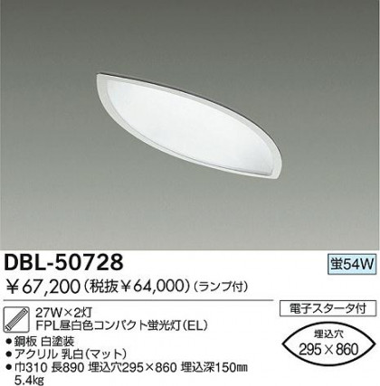 DAIKO  ŵ ١饤 ١饤 DBL-50728