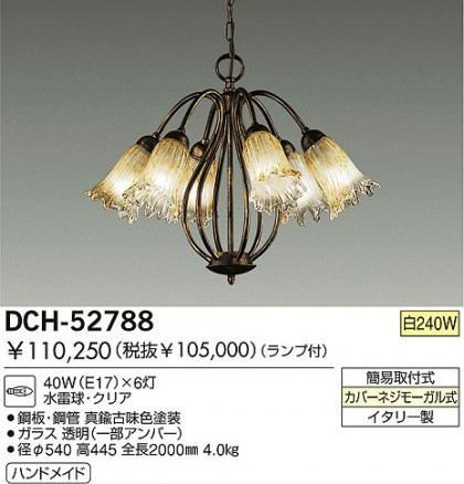 DAIKO  ŵ Ǯǥꥢ ǥꥢ DCH-52788