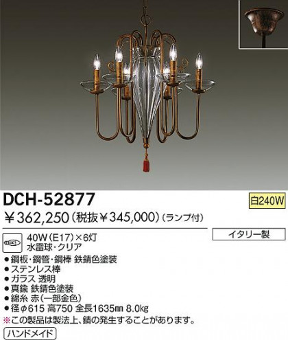 DAIKO  ŵ Ǯǥꥢ ǥꥢ DCH-52877