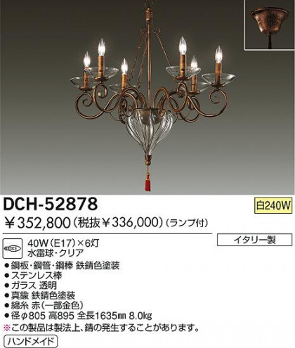 DAIKO  ŵ Ǯǥꥢ ǥꥢ DCH-52878