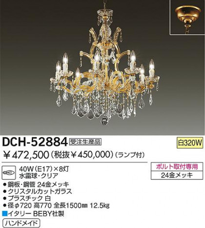 DAIKO  ŵ Ǯǥꥢ ǥꥢ DCH-52884
