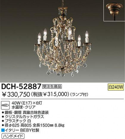 DAIKO  ŵ Ǯǥꥢ ǥꥢ DCH-52887