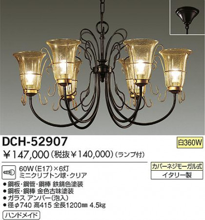 DAIKO  ŵ Ǯǥꥢ ǥꥢ DCH-52907