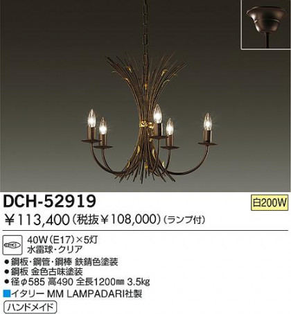 DAIKO  ŵ Ǯǥꥢ ǥꥢ DCH-52919
