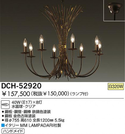 DAIKO  ŵ Ǯǥꥢ ǥꥢ DCH-52920