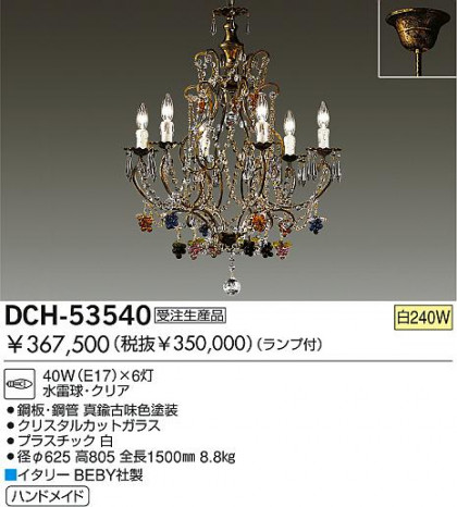 DAIKO  ŵ Ǯǥꥢ ǥꥢ DCH-53540