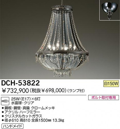 DAIKO  ŵ Ǯǥꥢ ǥꥢ DCH-53822