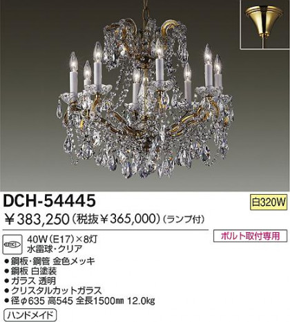 DAIKO  ŵ Ǯǥꥢ ǥꥢ DCH-54445