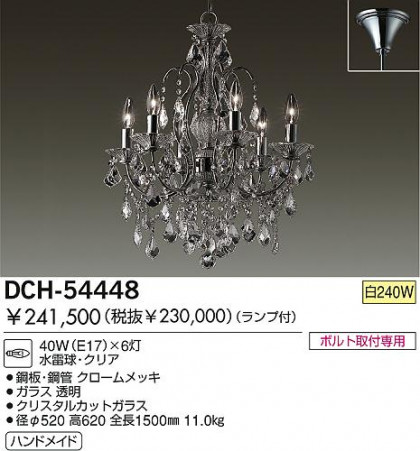 DAIKO  ŵ Ǯǥꥢ ǥꥢ DCH-54448